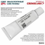    CBD-Sealant , -50/+350 60  CBD603.005 