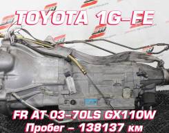  Toyota 1G-FE |    