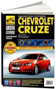 Chevrolet Cruze 2008-2015 . / ,  .      .   