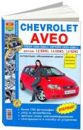 Chevrolet Aveo  2003-2005,   2008 , / ,  .      .   