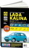  Lada Kalina 2004-2013 . / ,  ,  .      .   