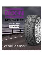 Nexen Roadian HP, 265/60 R18 110H 