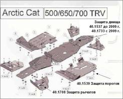   Storm  Arctic CAT 500/650/700 TRV 