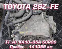 Toyota 2SZ-FE |    