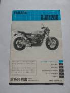    Yamaha XJR1200 