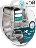  H1 X-treme Vision Pro150 S2 12258XVPS2 00565628 Philips 