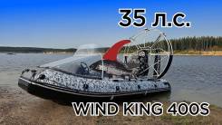   WindKing 400 S () 