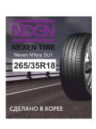 Nexen N'FERA SU1, 265/35 R18 97Y XL 