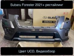   Subaru Forester 2021+ 