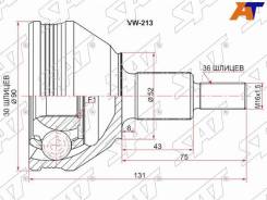  (/ ) Skoda Rapid 12-20 / Volkswagen Polo 05-22 / SEAT Cordoba 03-06 / Ibiza 02-15 / SAT VW-213,  