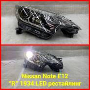  LED 1934 Nissan Note E12 2016-2020  Nismo E-power 19-34