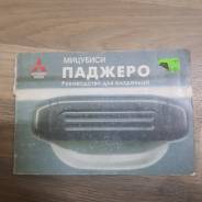  Mitsubishi Pajero .    3. -30 