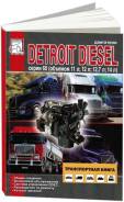 Detroit Diesel  60,  /.      .  