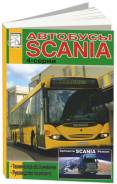  Scania  4-.        .  