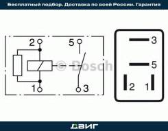  30A 12V Bosch 0332011007 