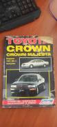  Toyota Crown , Crown Majesta 1991-1996   