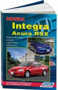  Honda Integra, Acura RSX 2001-2007 , .      . - 