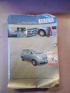    Nissan Serena C24 1999-2005. SR20 YD25 