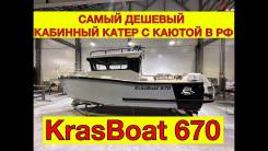  Krasboat 670 Hardtop 