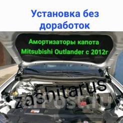   Mitsubishi Outlander  2012-2021 Stabilus 