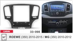   Carav 33-098 | 9.7", Roewe 350 (2010-2015) 