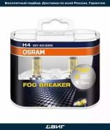   H4 12V 60/55W P43t FOG Breaker +60%  , 2600 2. (1-) Osram 62193Fbrhcb 