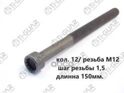   () Tg-Chb112-Set * TiGuar Vw Multivan V/Touareg/T V 03- 2.5Td (. 12/  M12/   1,5/  150. ) Ti-Guar . TG-CHB112-SET 