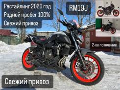 Yamaha MT-07, 2020 