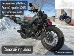 Honda Rebel 500, 2020 