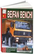  Beifan Benchi ,  /.       .  