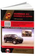  Hummer H3, H3 Alpha  2005 , .      .  