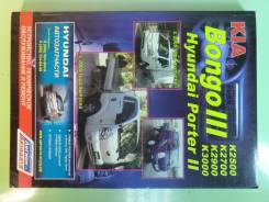  Hyundai Porter II Kia Bongo III   D4BH J2 J3 