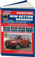 Ssangyong New ActyonActyon Sports C 2011 2Wd  4Wd Autodata . 4576 