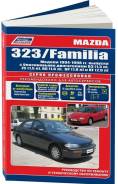  Mazda 323, Familia 1994-1998 , ,  /.      . . - 