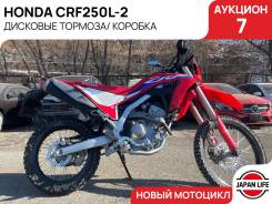 Honda CRF 250L, 2021 