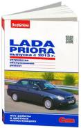  Lada Priora  2013 ,  .      .   