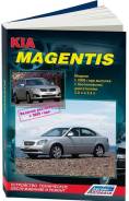  Kia Magentis, Optima 2006-2010,   2009 , .      . - 