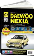  Daewoo Nexia 1995-2016 , / ,  .      .   