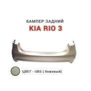   Kia Rio 2011-2015 UBS 