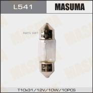   Masuma 12v 10W T10x31 SV8.5 (.10) L541 Masuma 