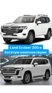       Toyota Land Cruiser 300 2021-2023