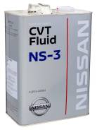    Nissan CVT Fluid NS3 (4) KLE53-00004 