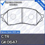     Mazda 323 1.4I-2.0Td &16V 98-01 ( . Ckmz-1) Gk0647 CTR . GK0647 