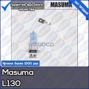  H3 12V 55W Blue Masuma . L130 
