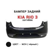   Kia Rio H/B 2011-2015 