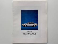   Toyota Mark2 1988  