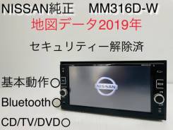  Nissan MM316D-W, DVD, SD, USB, Bluetooth, 360*, 200100 