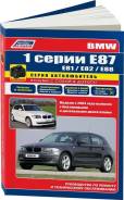  BMW 1 87, E81, 82, 88  2004 , , , / .      . . - 