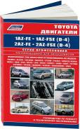  Toyota   1AZ-FE, 2AZ-FE, 1AZ-FSE, 2AZ-FSE.     . - 