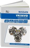  Nissan   Nissan VK56VD.      .  